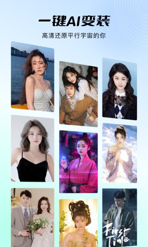 秀脸FacePlay最新版截图1
