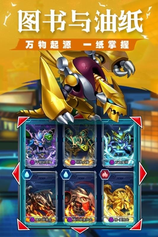 光逆英雄手游官方版截图1
