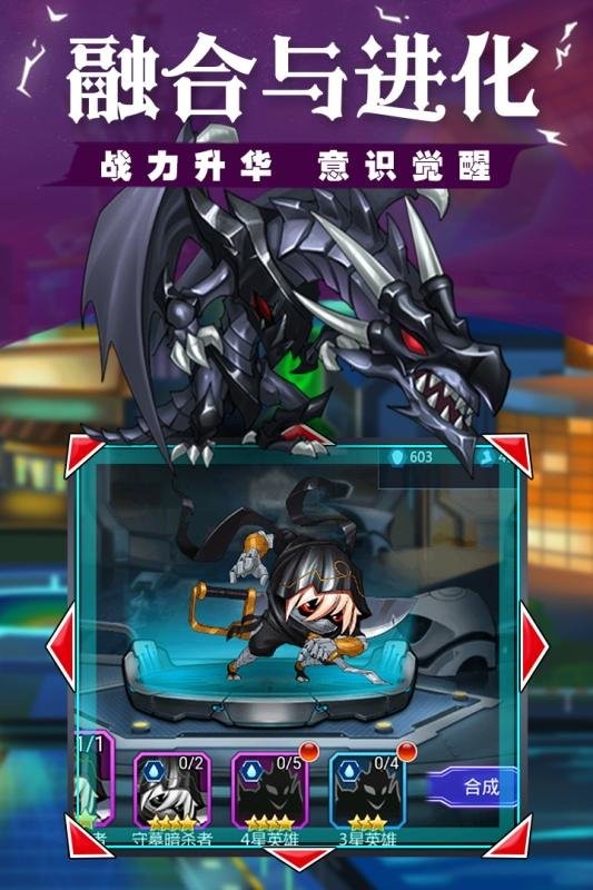 光逆英雄手游官方版截图3
