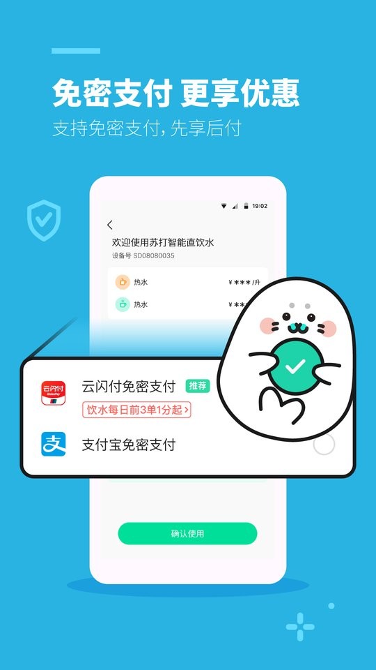 苏打校园软件下载