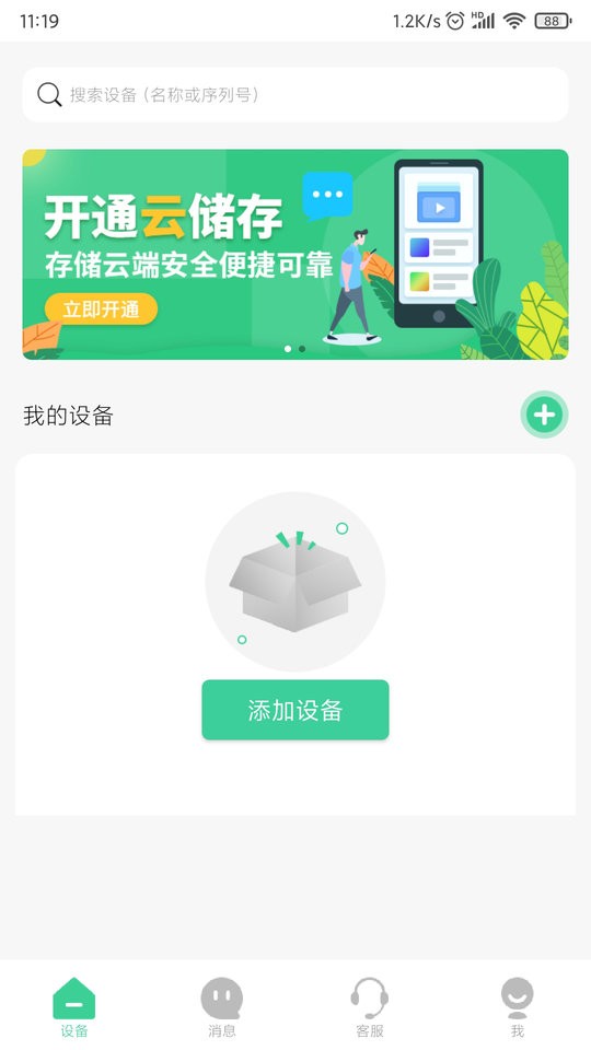 goscom pro软件下载