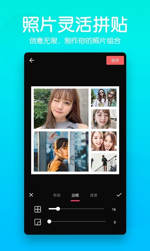 抠图师手机版截图3