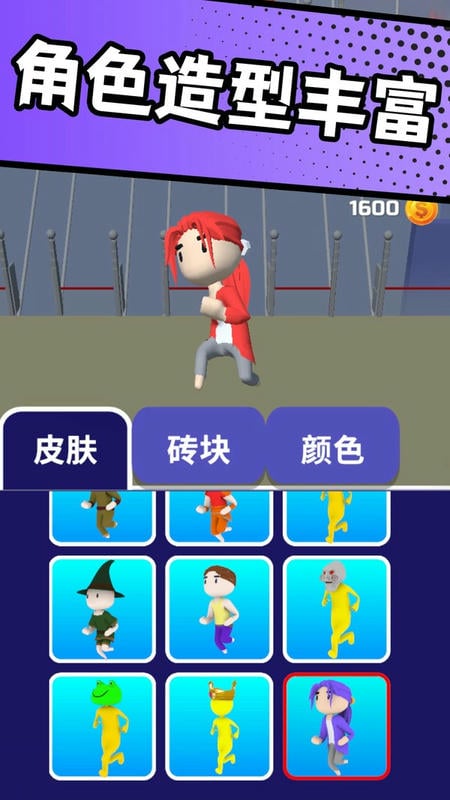搬砖争霸赛小游戏截图1