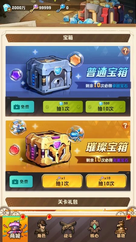 向僵尸开炮破解版内置菜单(Bang.Survivor)截图1