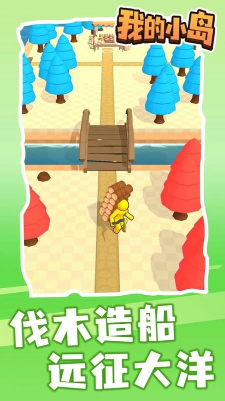 我的小岛最新版截图3