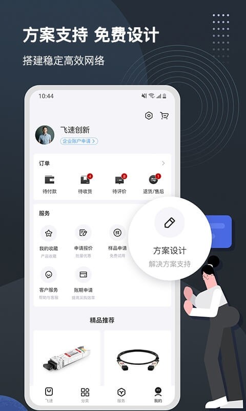 飞速fs官方版
