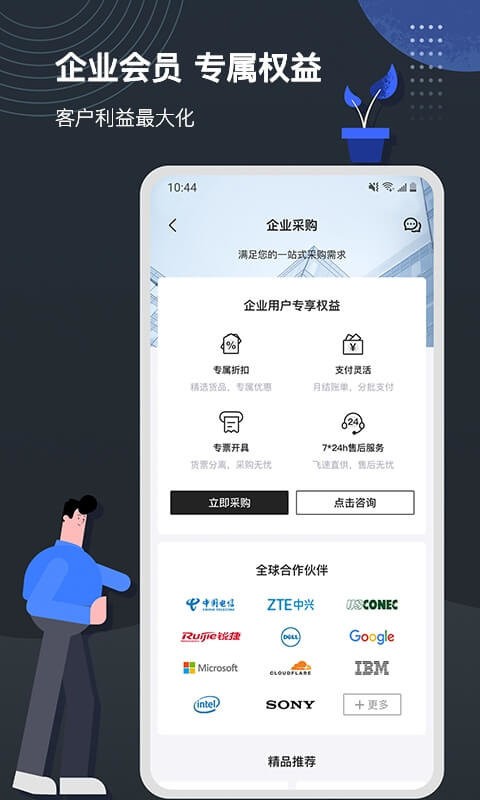 飞速fs最新版截图1