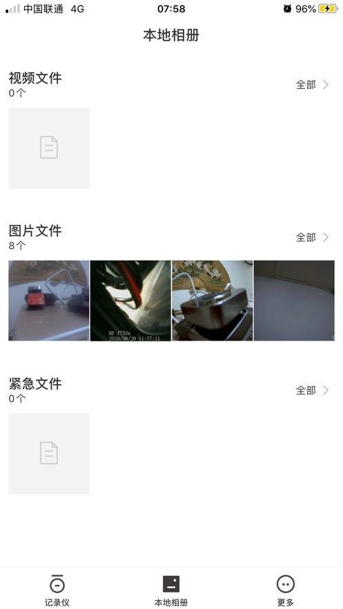 飞畅互联最新版(OVAMAN)截图1