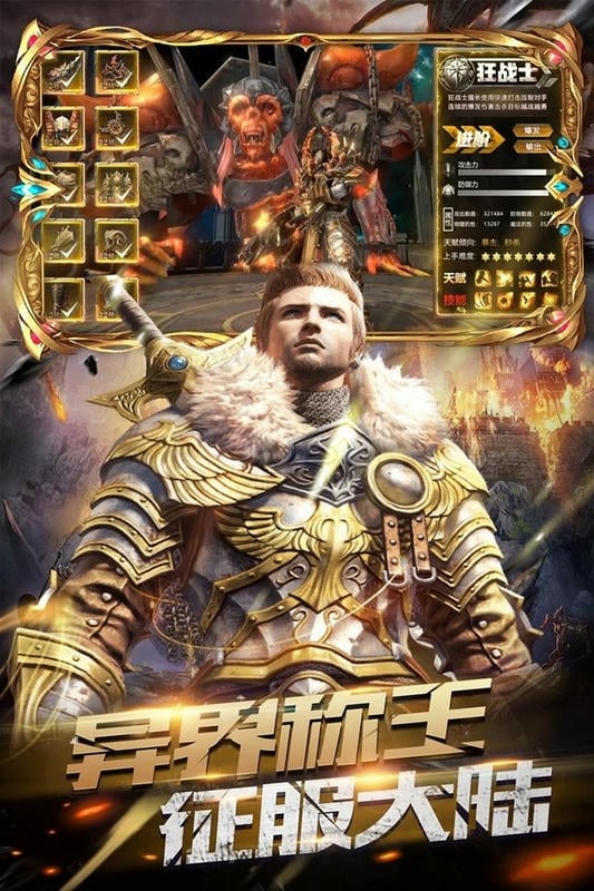 战争风暴官方版