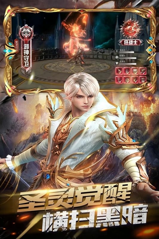战争风暴手机版截图3