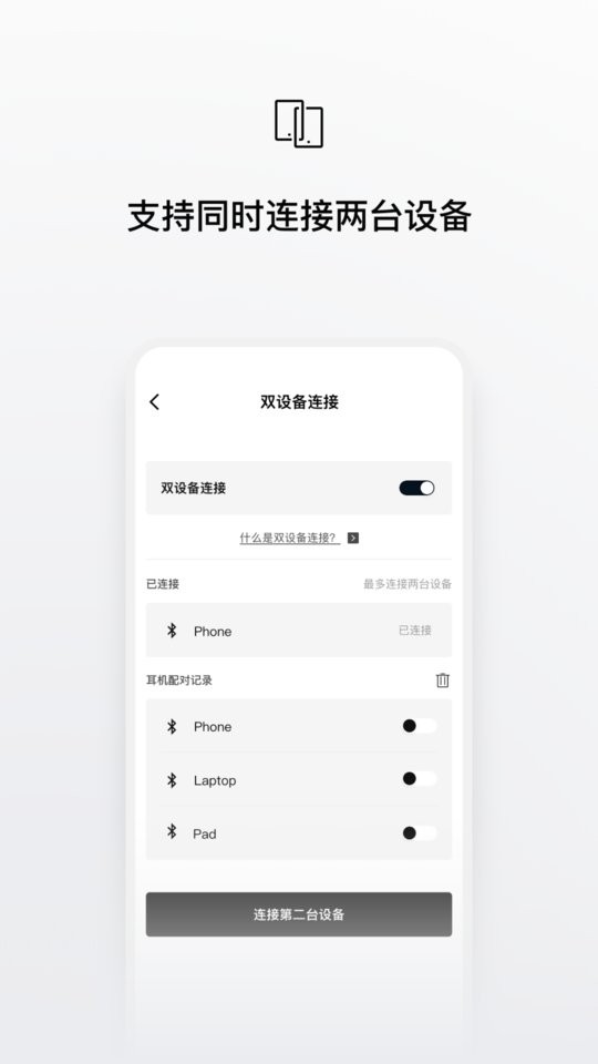 shokz骨传导蓝牙耳机截图1