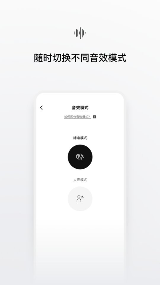 shokz骨传导蓝牙耳机截图2