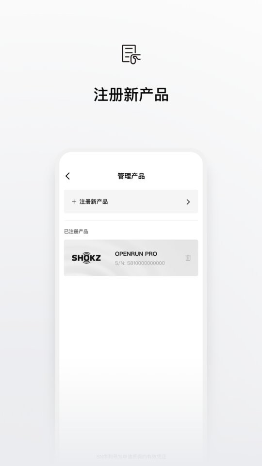 shokz骨传导蓝牙耳机截图3