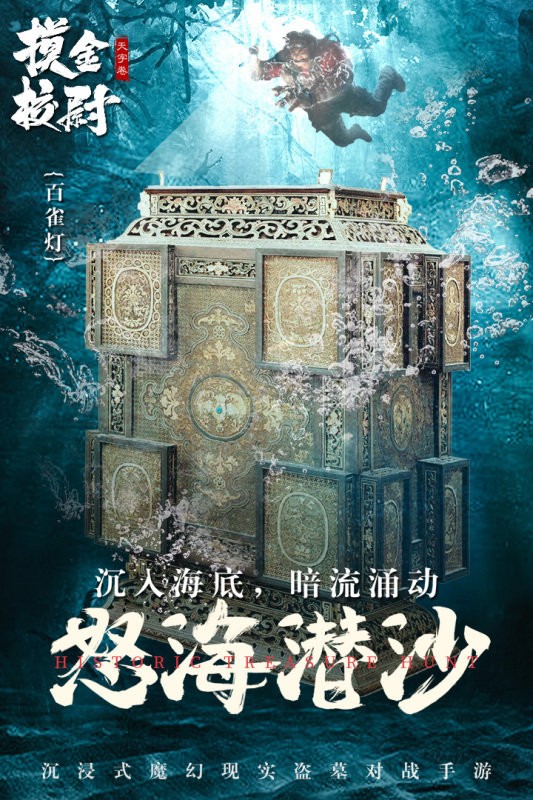 摸金校尉之天字卷最新版截图3