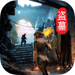 摸金校尉之天字卷最新版v5.0.1