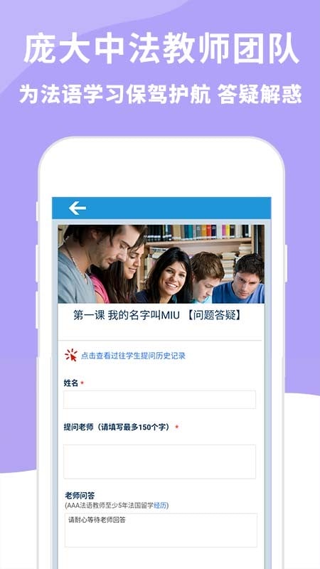 法语入门到精通app