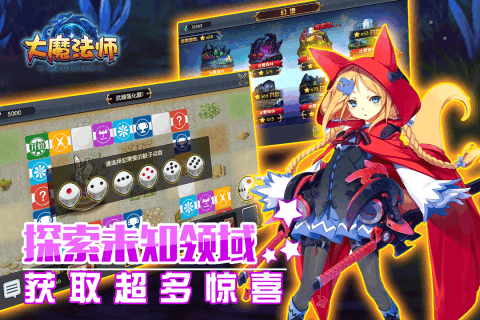 大魔法师下载