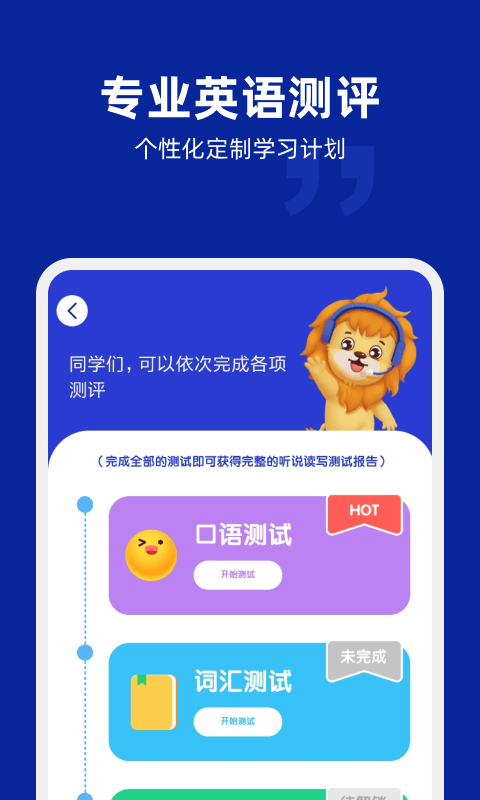 阿卡索英语软件截图3