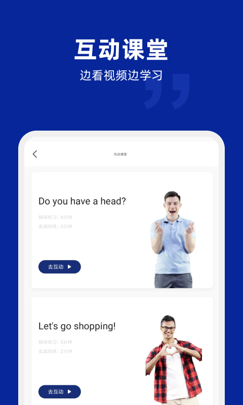 阿卡索英语软件截图4