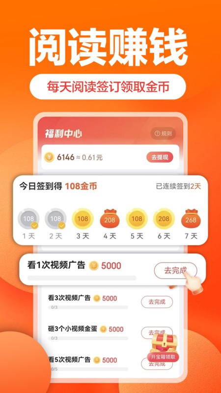 乐活赚钱软件截图1