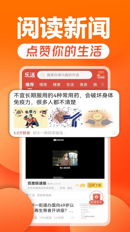乐活赚钱软件截图3