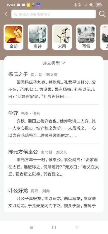 喵学王app截图1