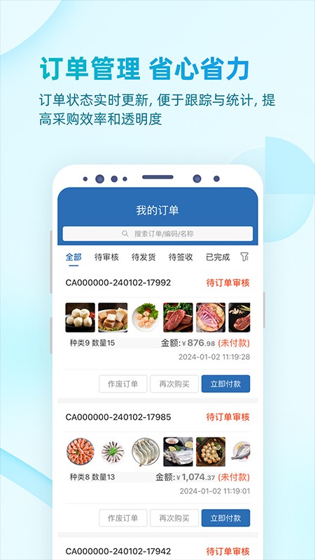 铱云易订货官方正版截图2