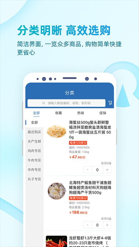 铱云易订货官方正版截图3