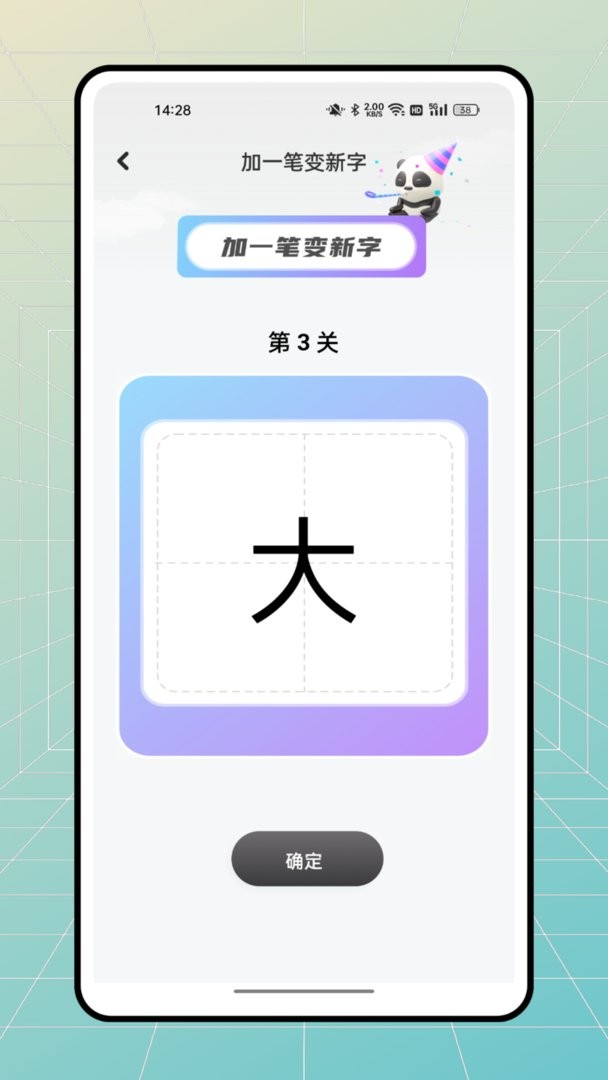 文字太疯狂最新版截图2