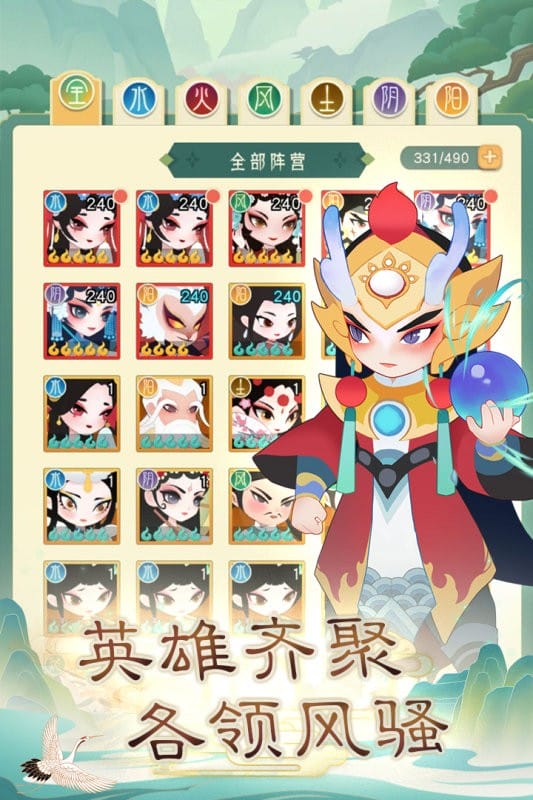 奔跑吧主公游戏截图1