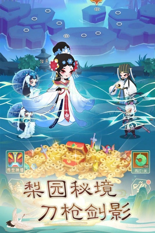 奔跑吧主公游戏截图3