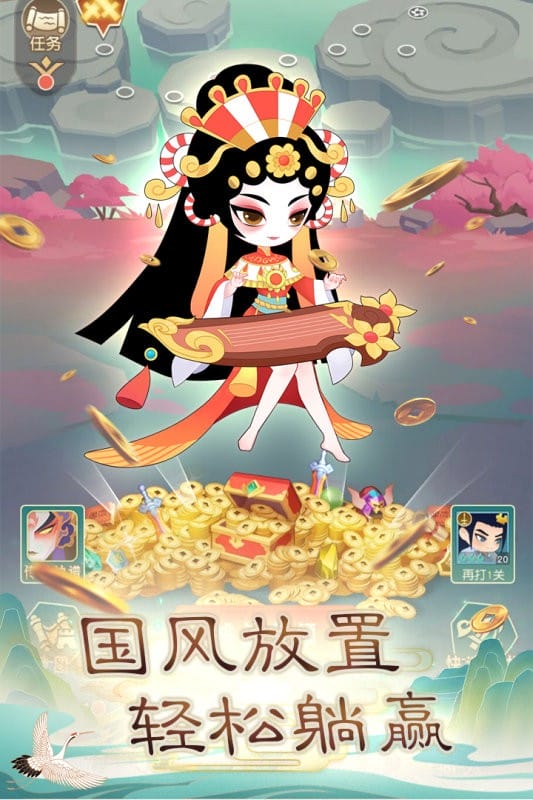 奔跑吧主公游戏截图4