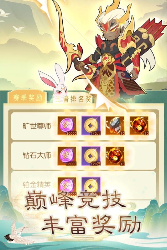 奔跑吧主公游戏截图5