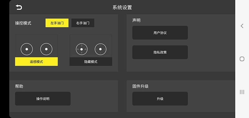 ky ufo官方版截图1