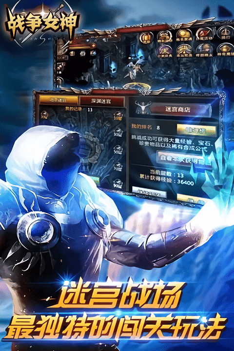 战争女神手游截图1