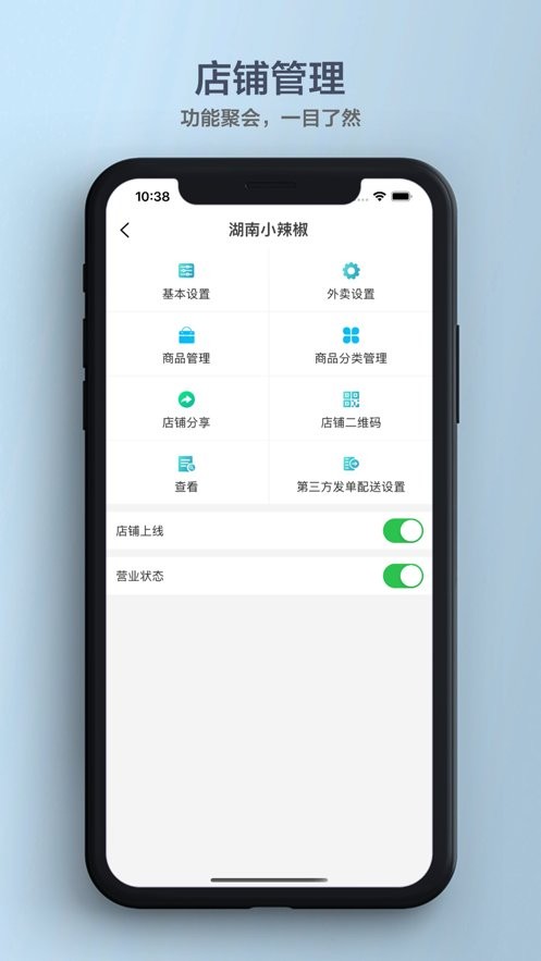 乐外卖商家手机版截图1