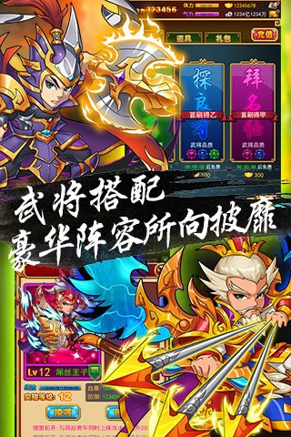 超级三国志游戏下载