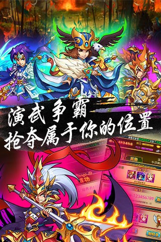 超级三国志最新版截图3
