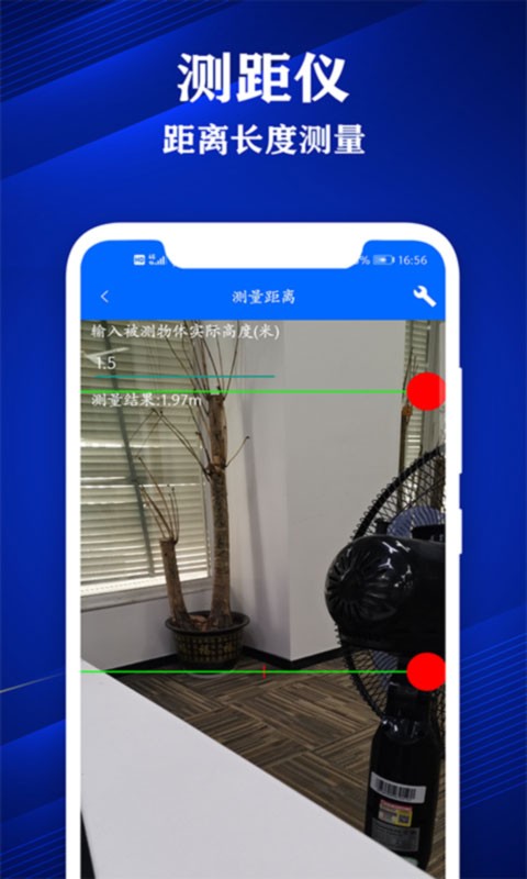 专业尺子测量软件截图2