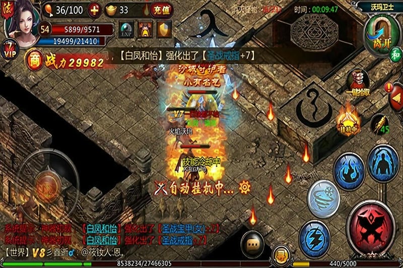 世界传奇最新版截图2