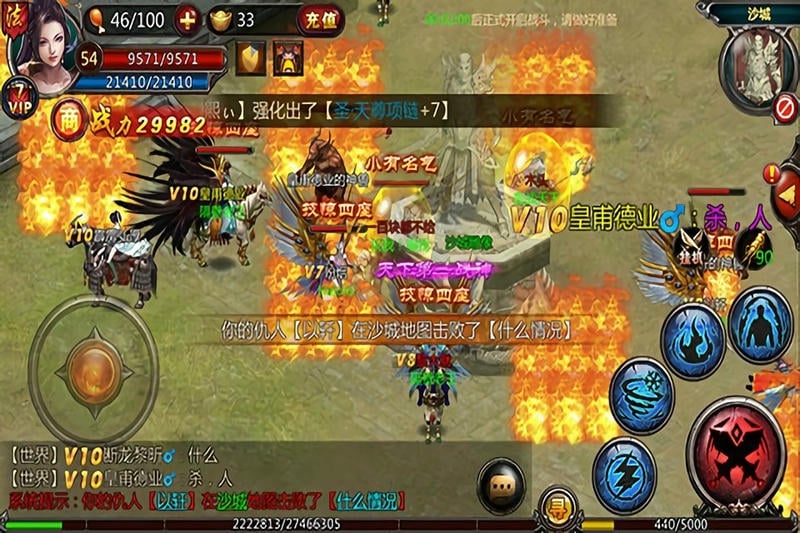 世界传奇最新版截图3