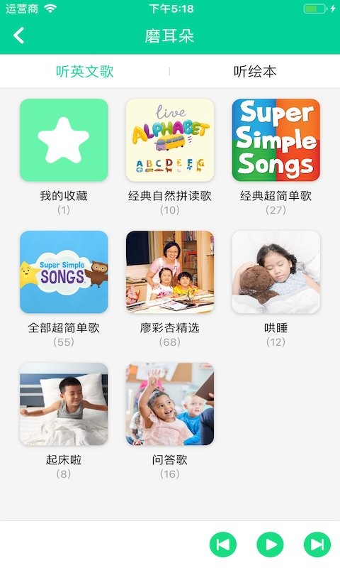 超级绘本官方版截图2