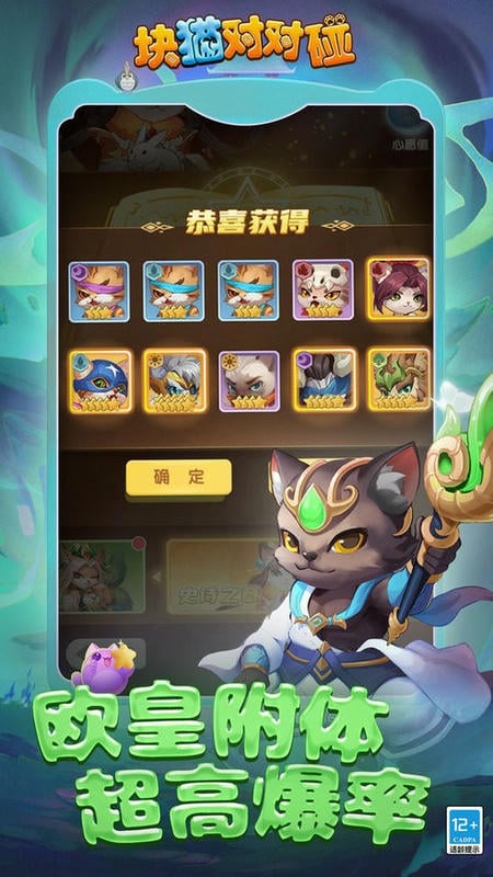 块猫对对碰官方版截图3