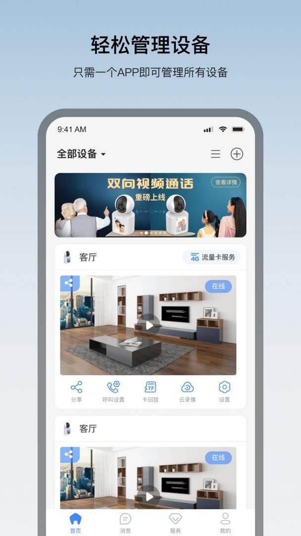看家王官方版