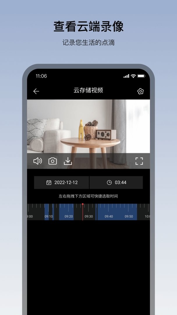 看家王智能摄像头软件截图2