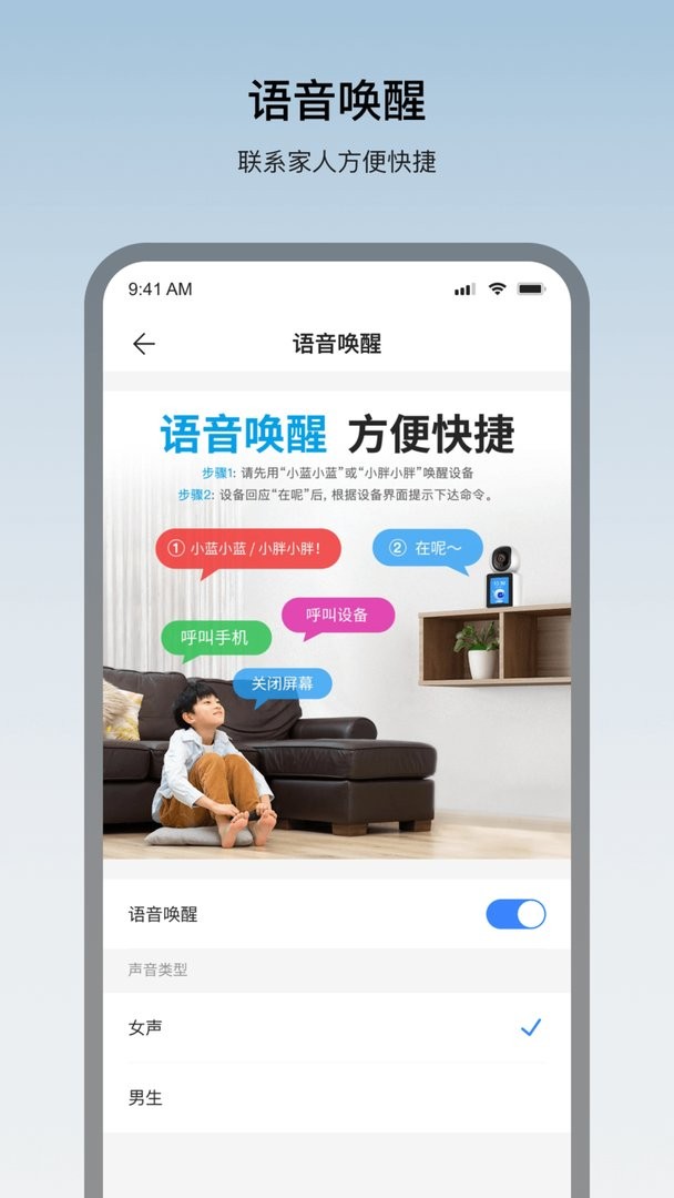 看家王智能摄像头软件截图3