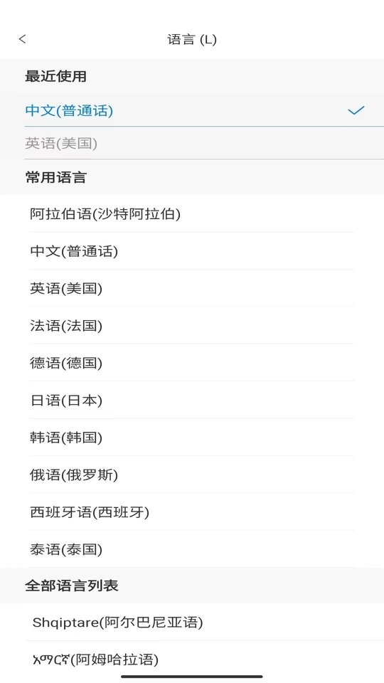 WasTrans软件截图1