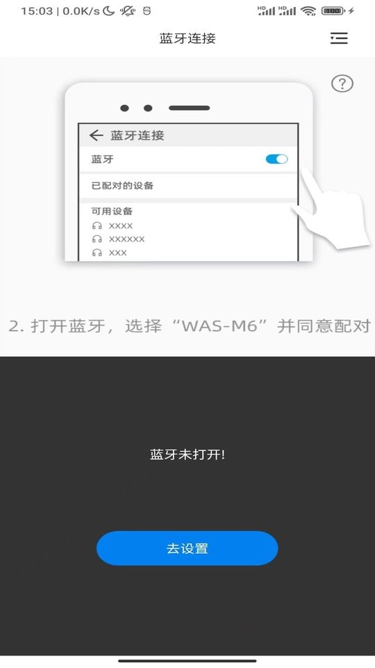 WasTrans软件截图2