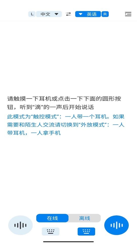 WasTrans软件截图3