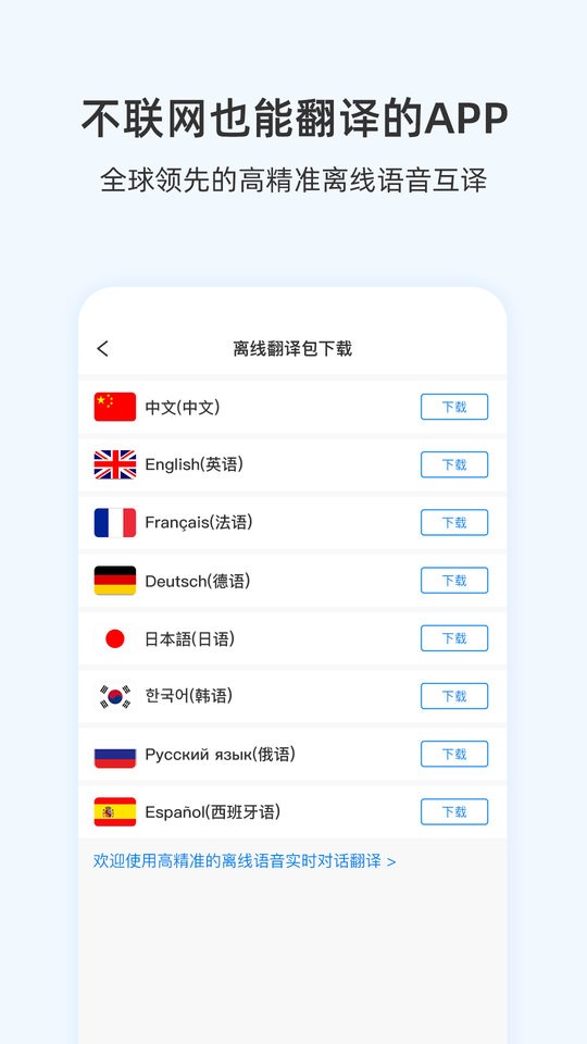 Wooask(咨寻翻译官)截图1